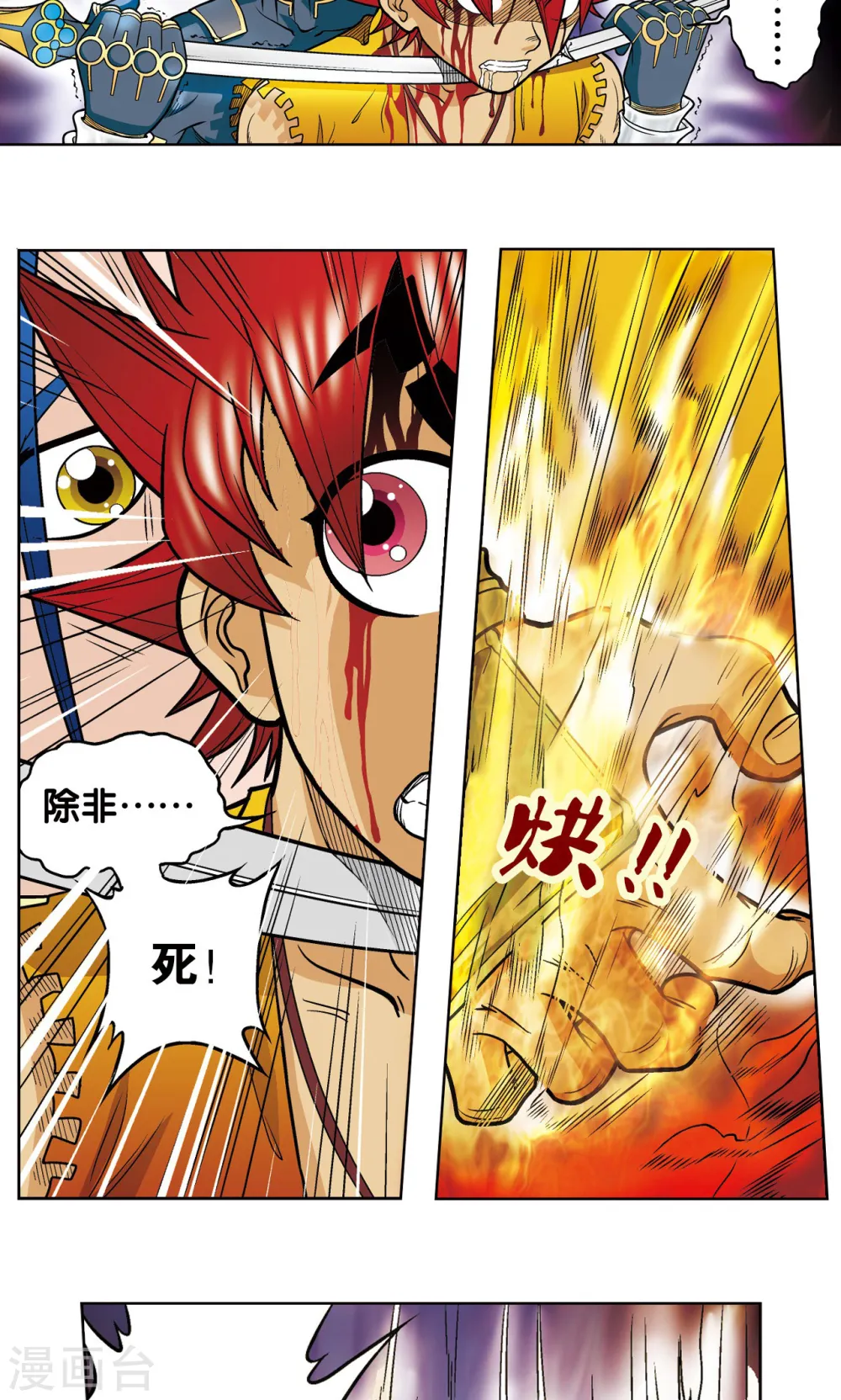 第26话 坚韧62