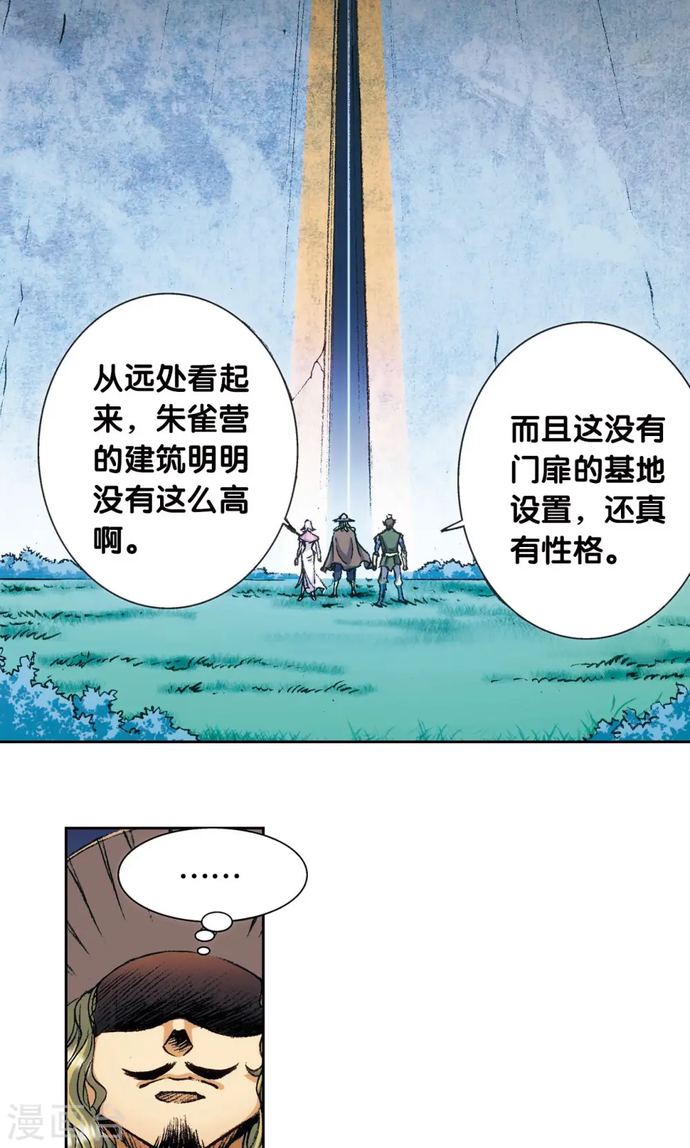 第161话 超级大阵17
