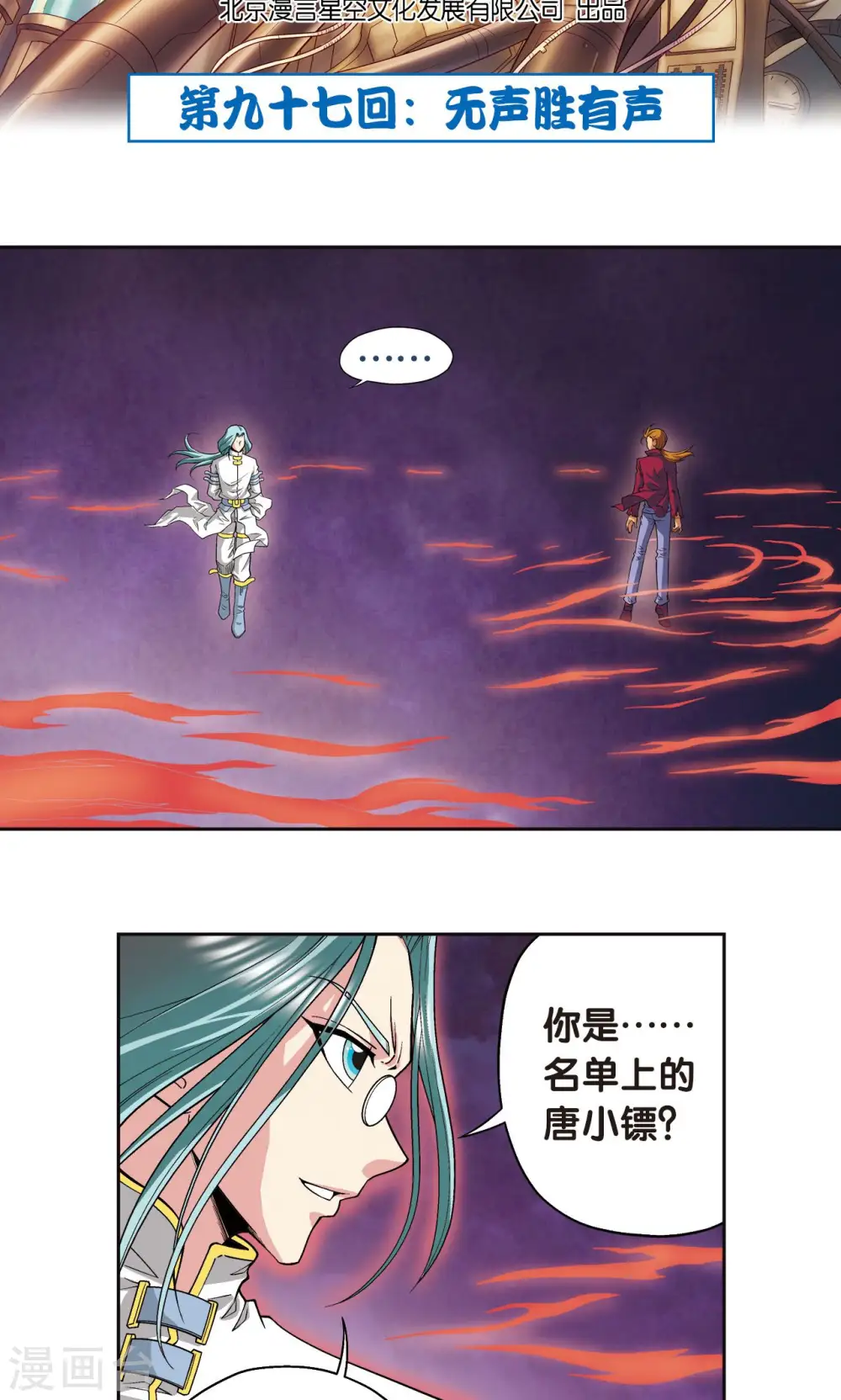 第97话 无声胜有声1