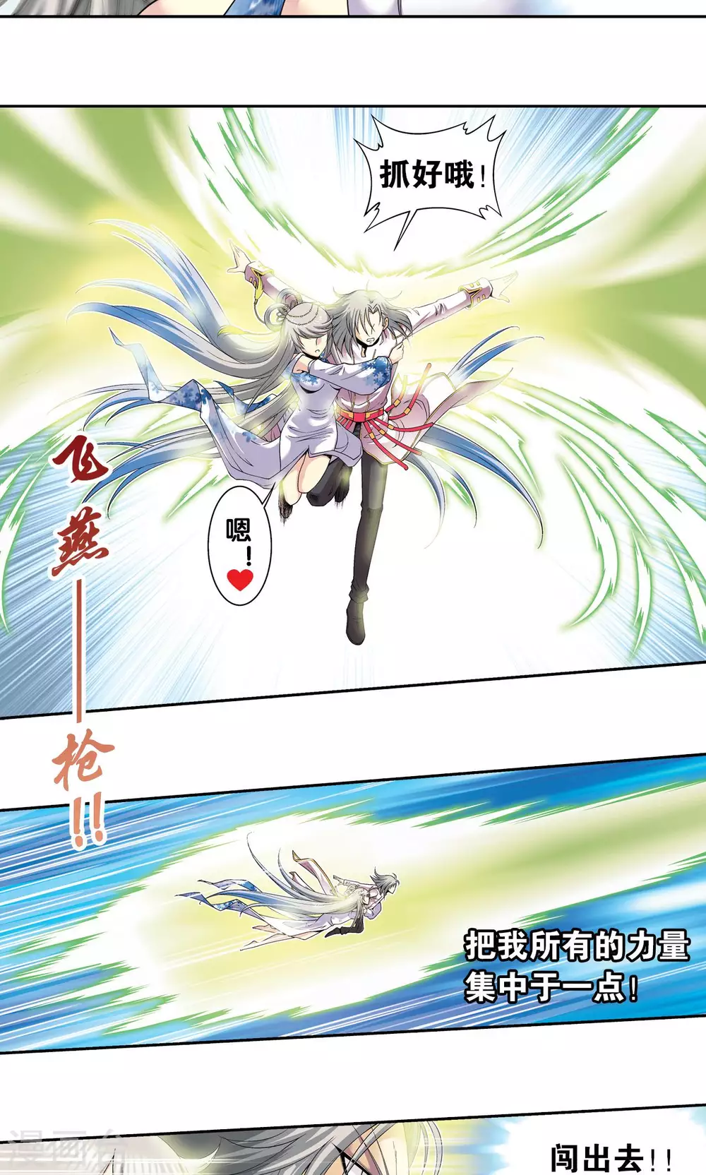 第106话 结界怪人16
