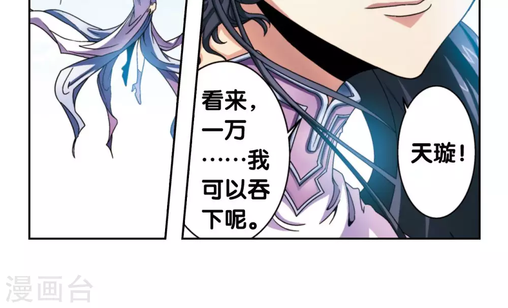 第136话 午马的调配37