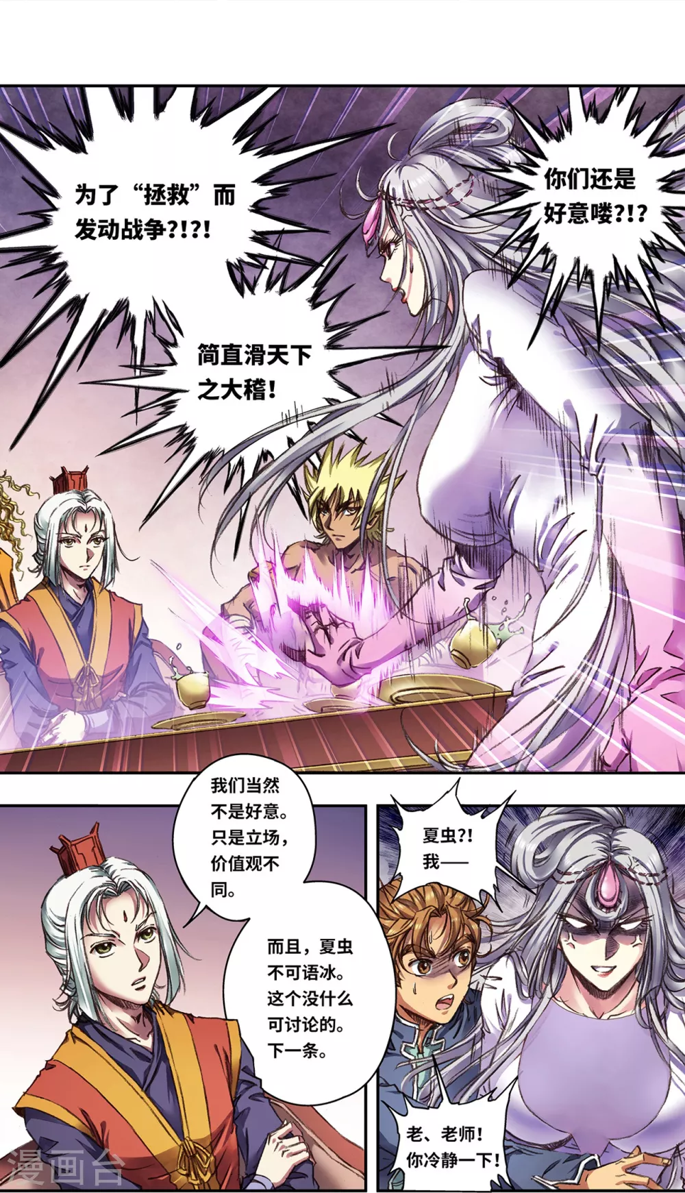 第256话2 联盟14