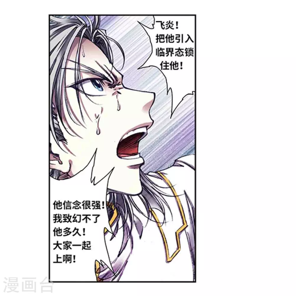 第262话2 逃脱者7
