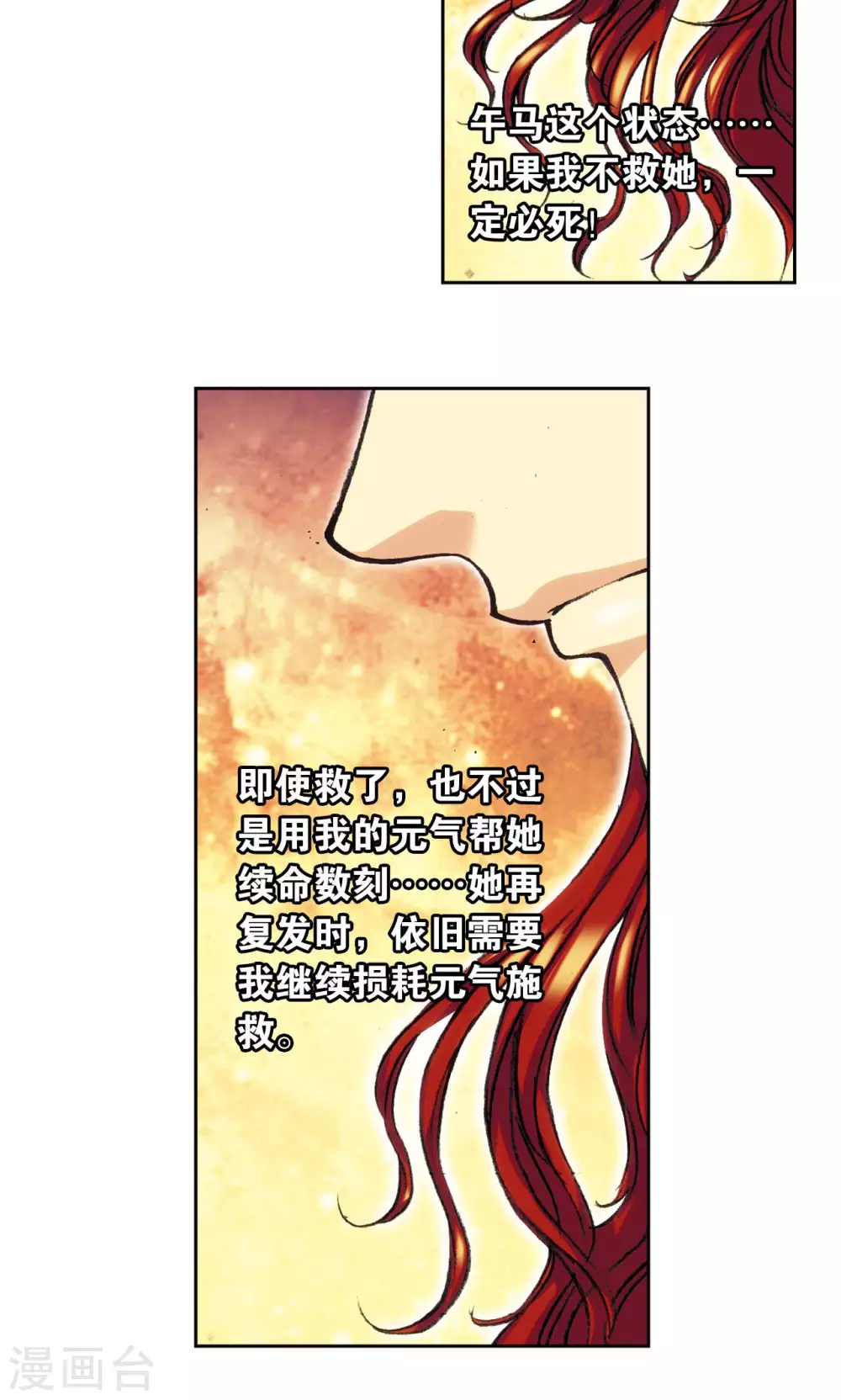 第158话 声东击西23