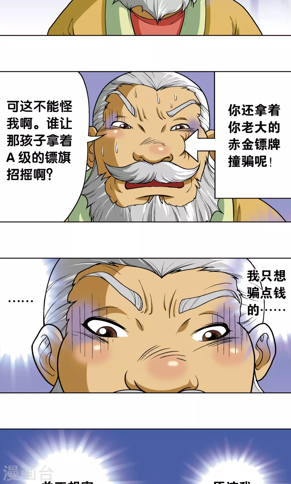 第11话 真正的战斗9
