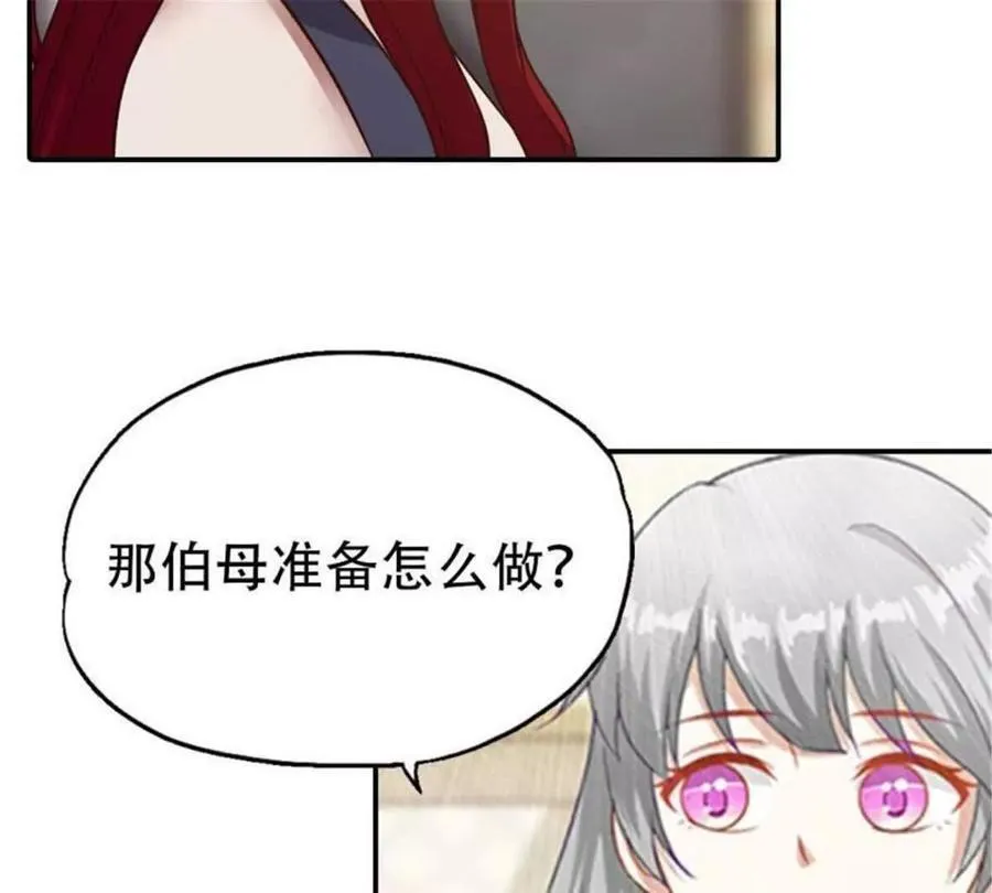 第197话26