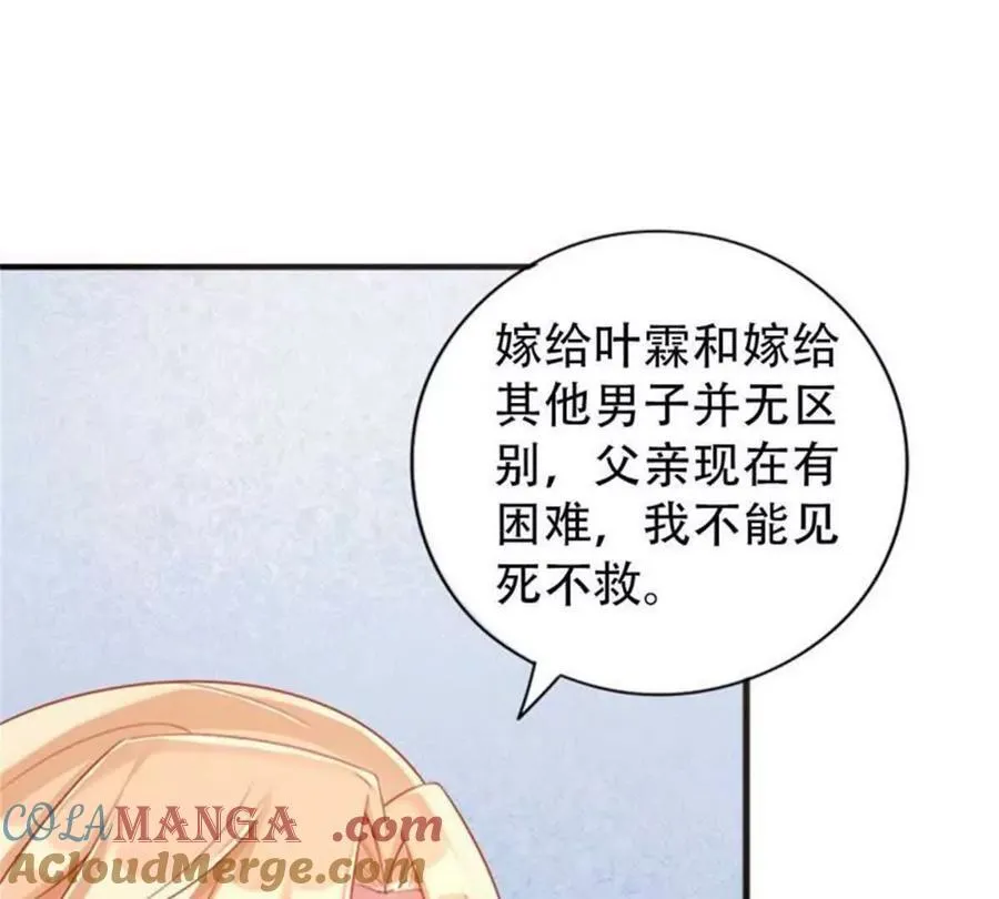第194话26