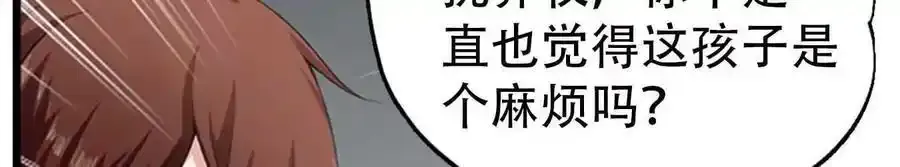 第156话5