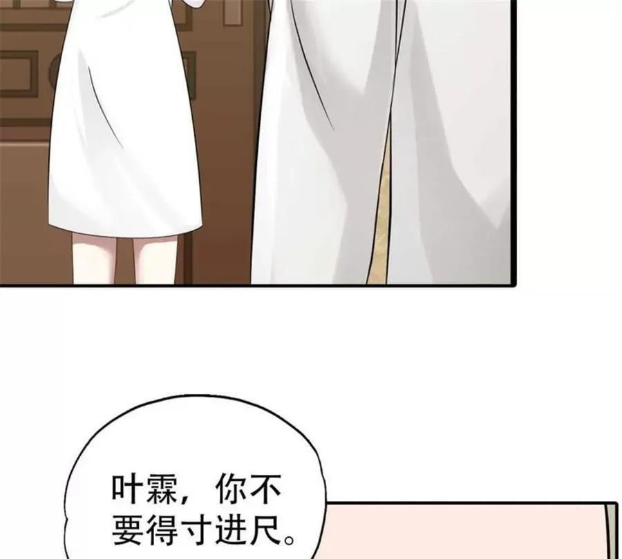 第175话32