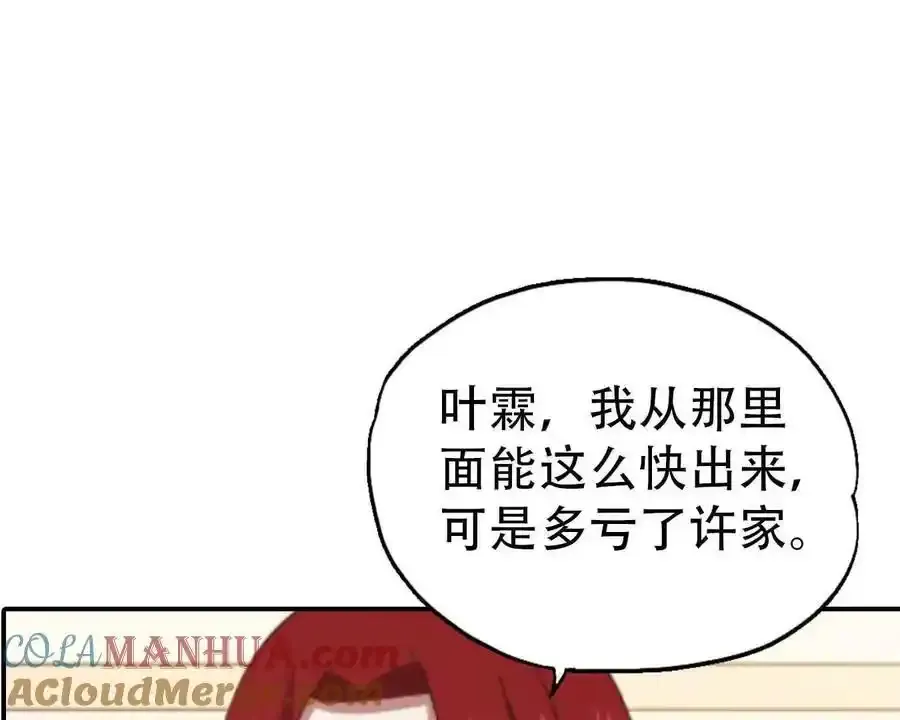 第161话22