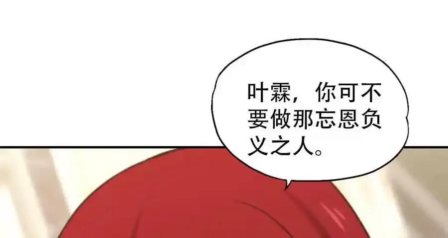 第161话31