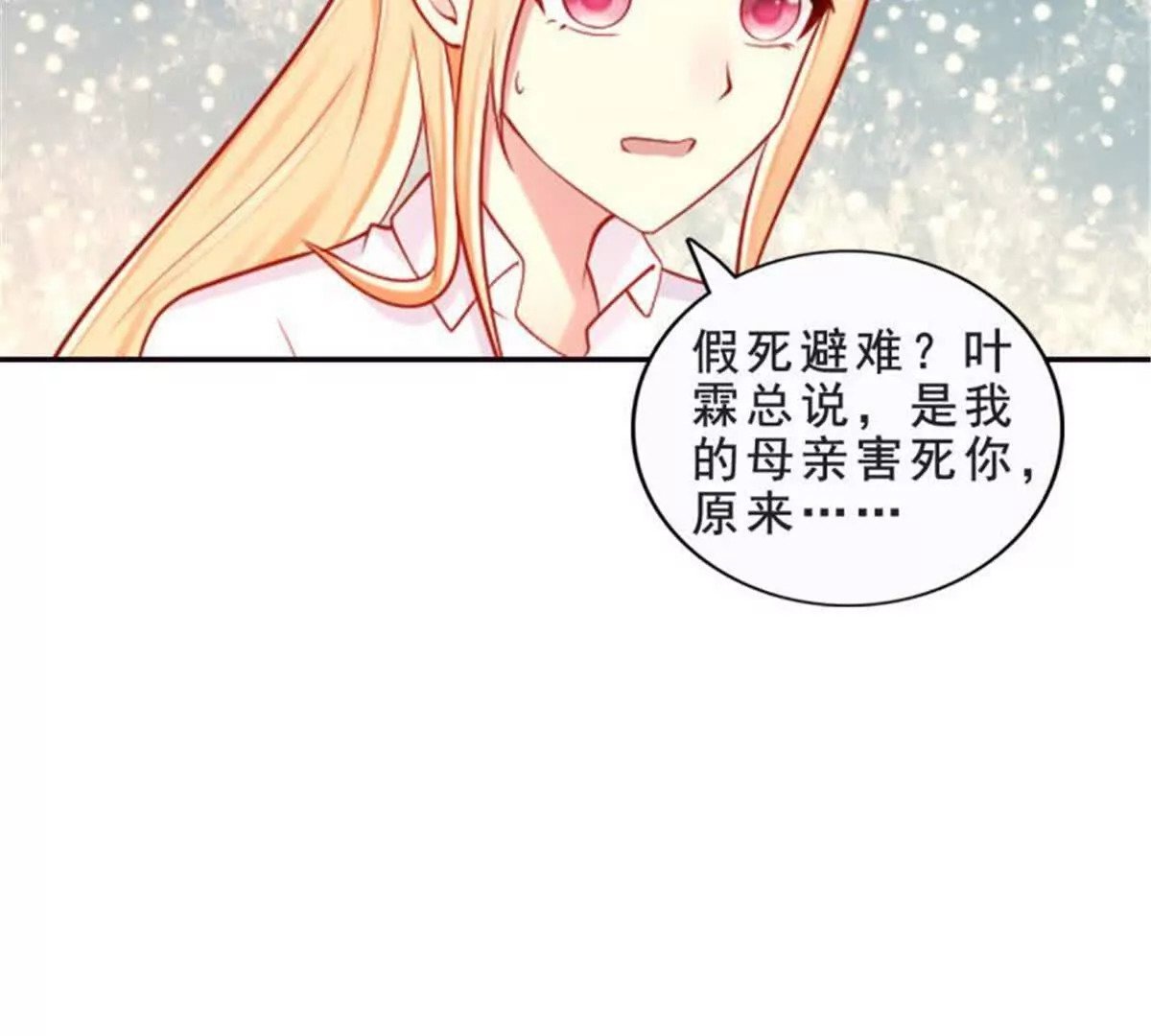 第29话12