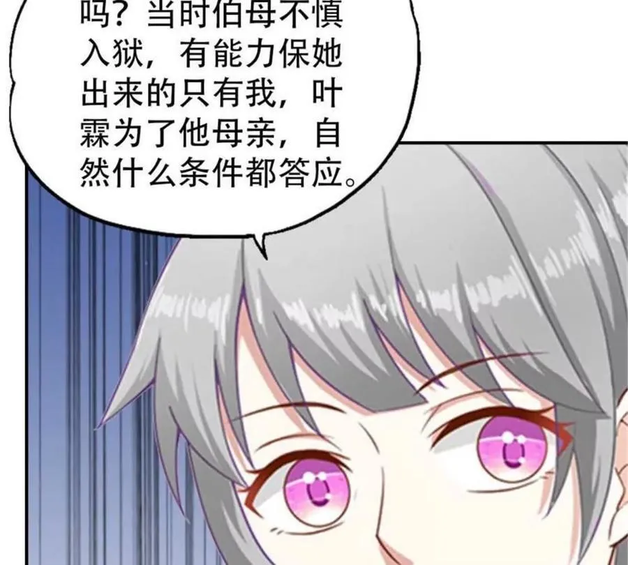 第201话26