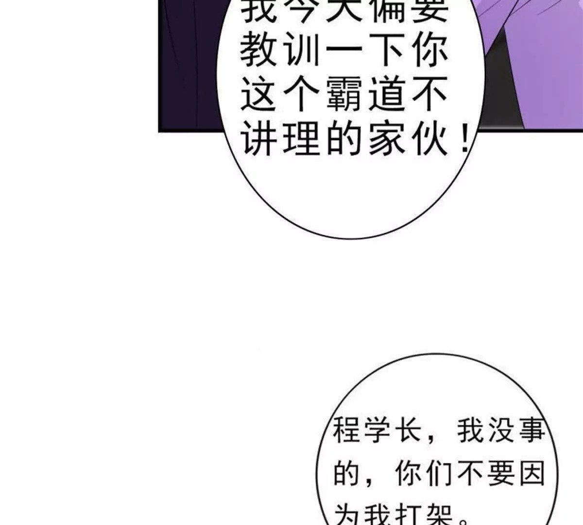 第2话6
