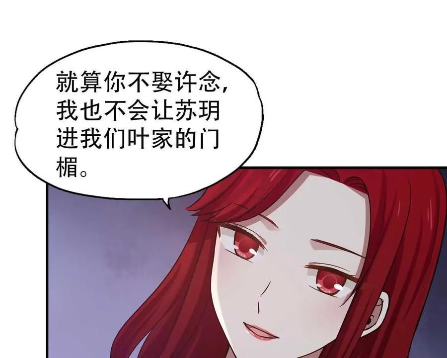 第162话3