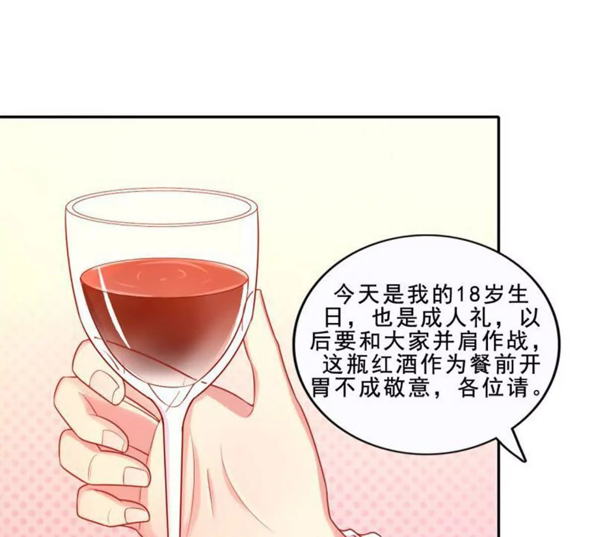 第25话12