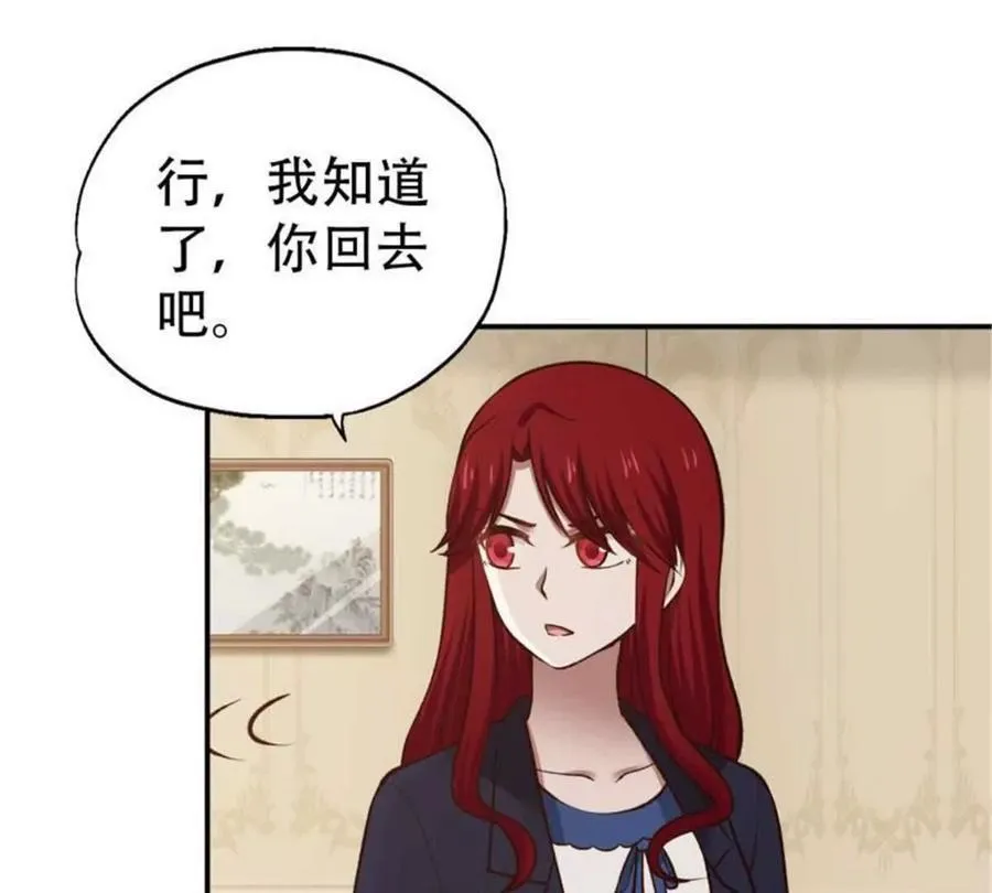 第197话8