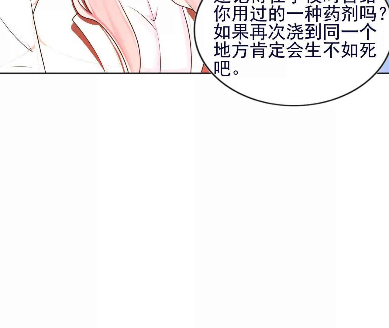 第38话74