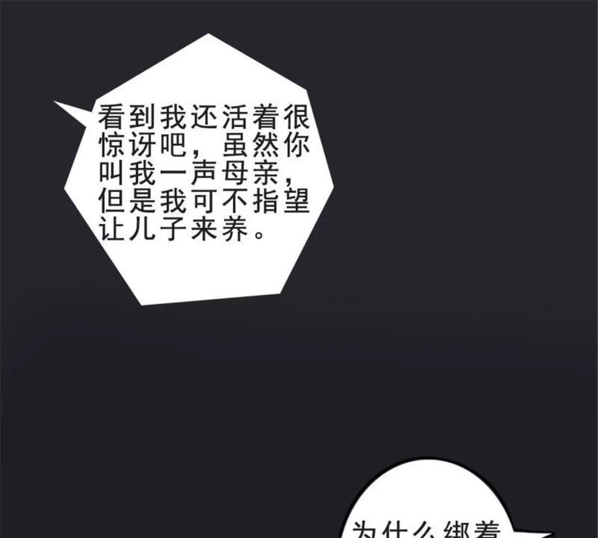 第29话27
