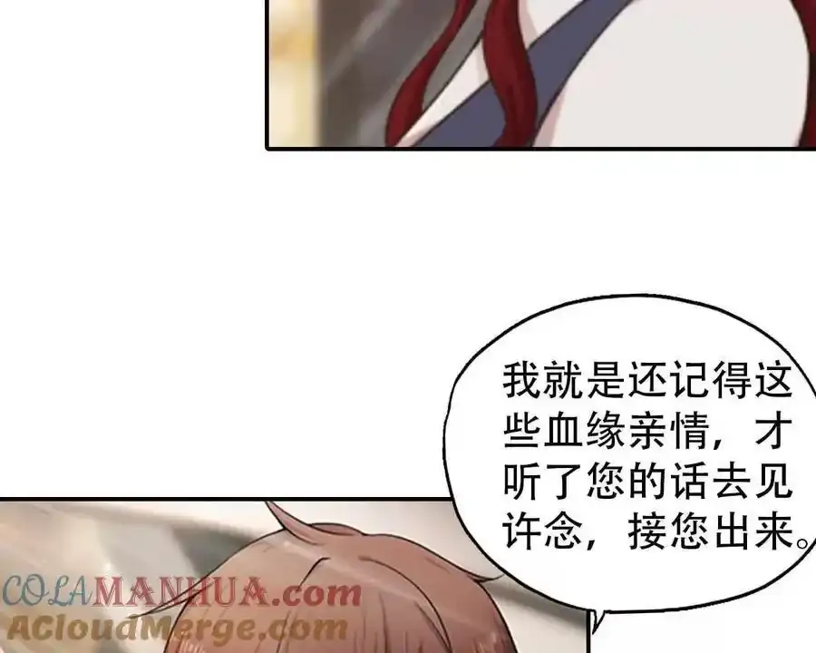 第161话20
