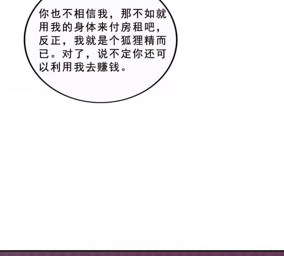 第27话21