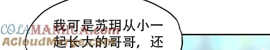 第152话8
