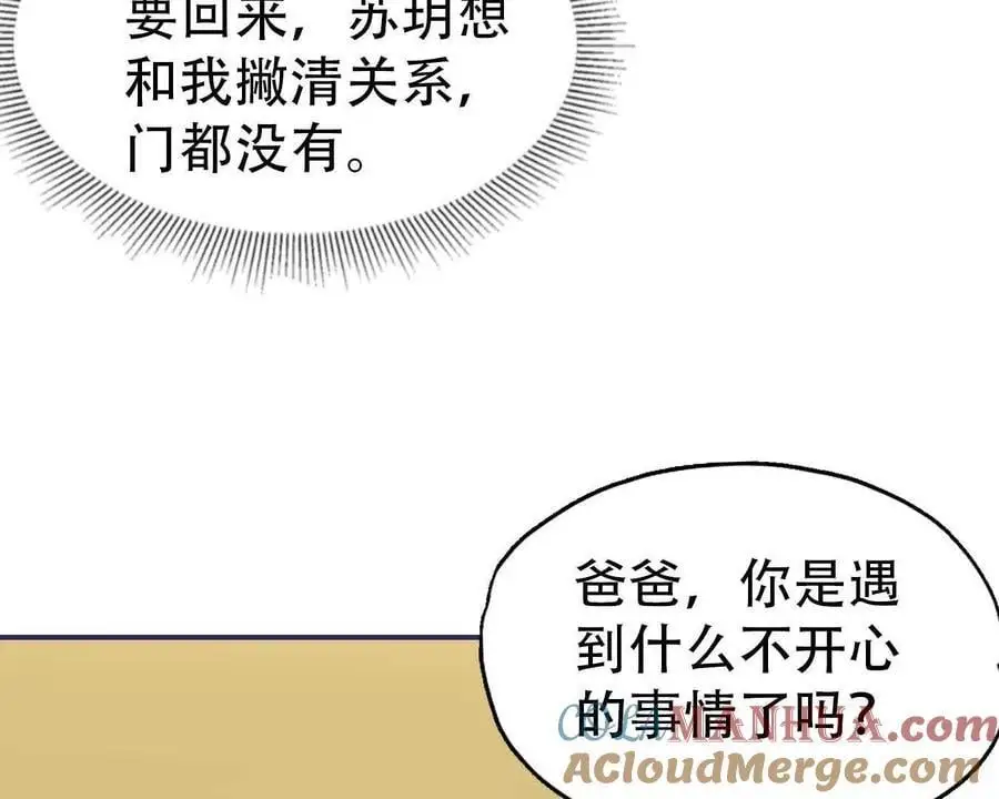 第146话4