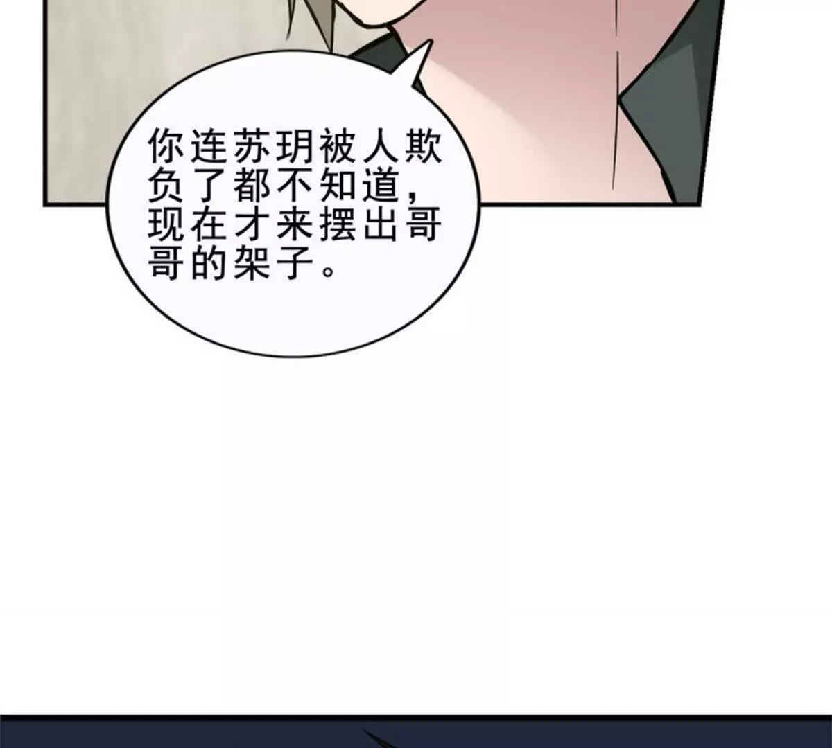 第20话51