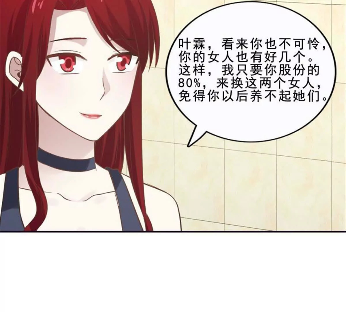 第30话28