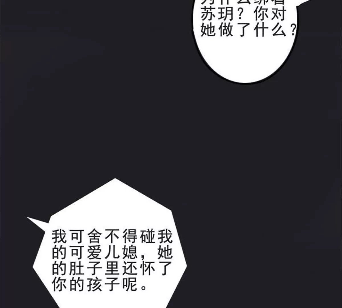 第29话28