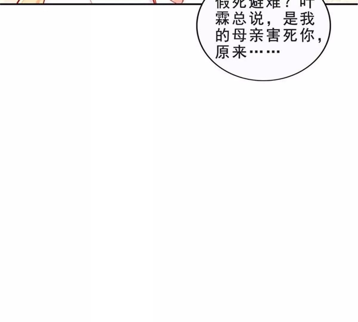 第29话8