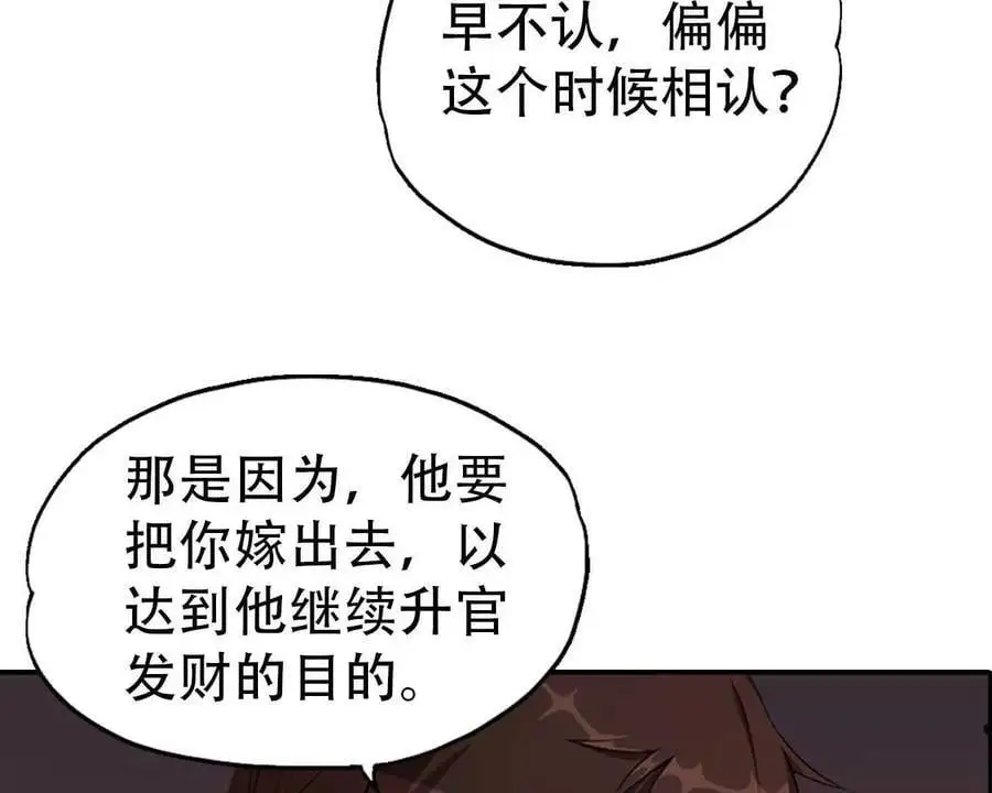 第139话31