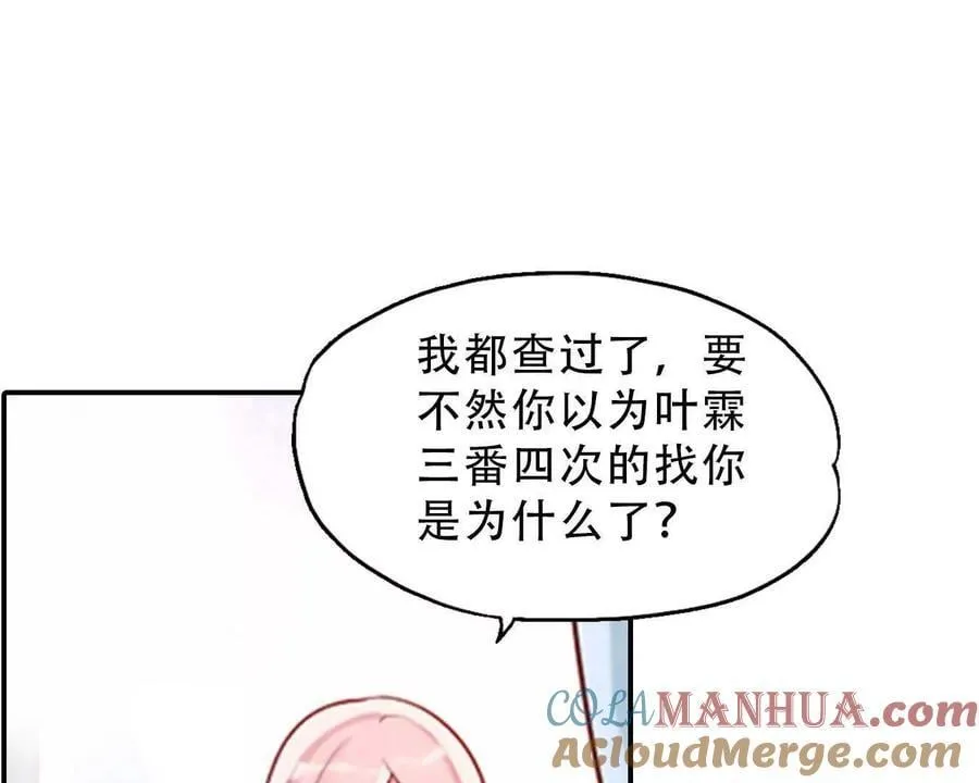 第154话16