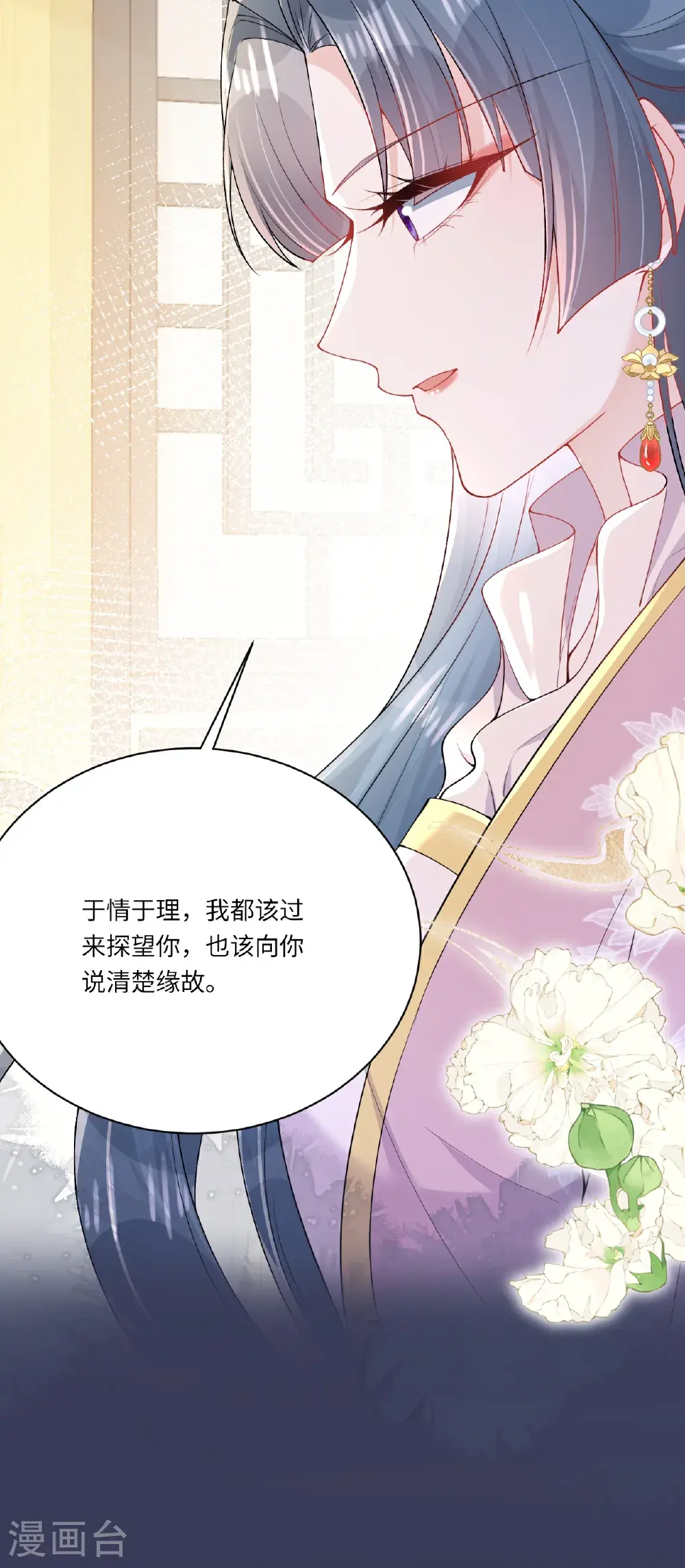 第20话 姚婥仙君来访34