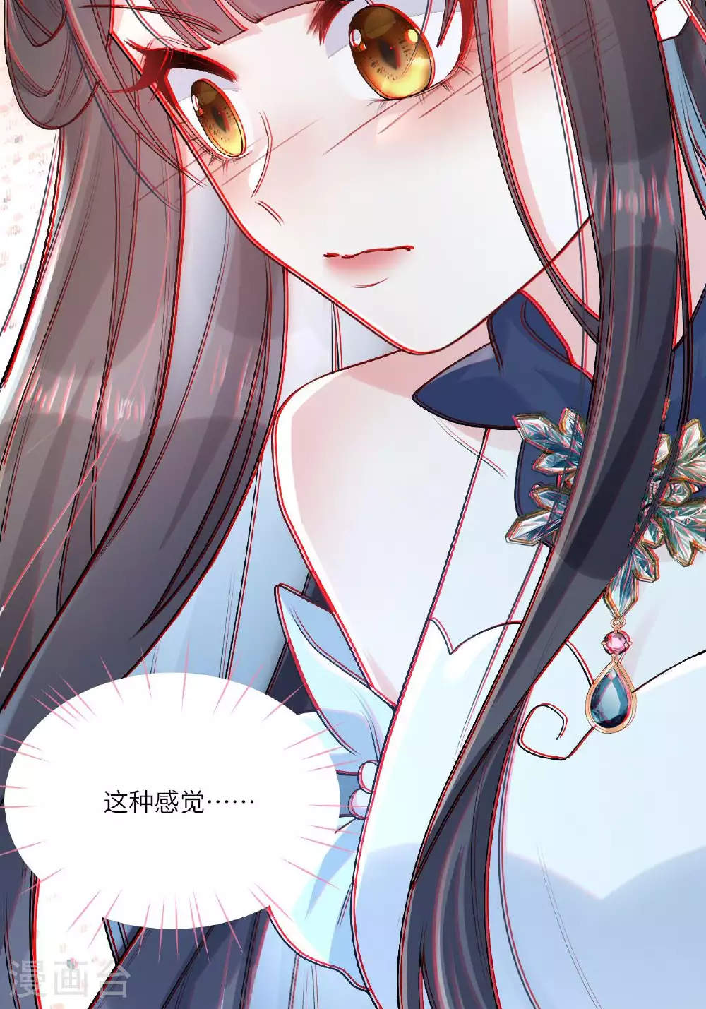 第6话 反抗可是不对的哦26