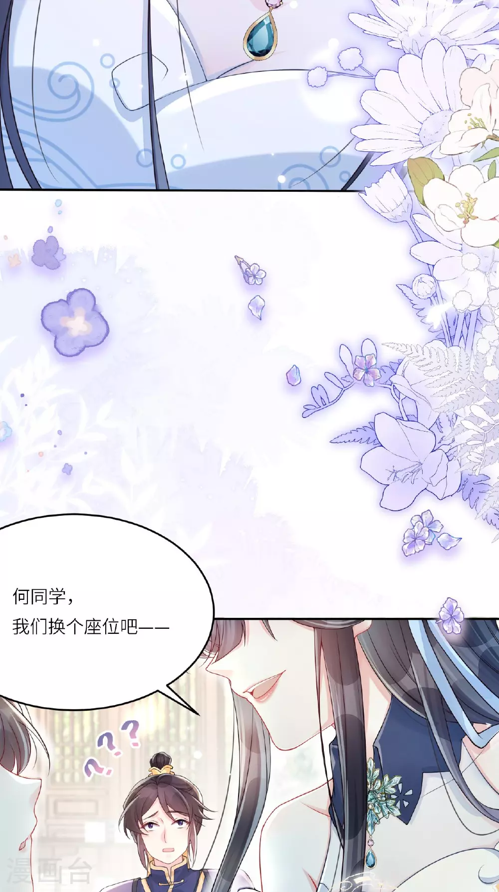 第1话 转校生是龙女45
