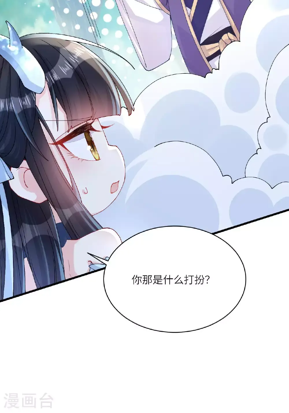 第10话 再遇相罗51