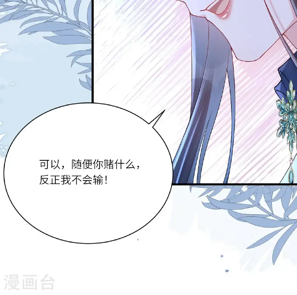 第11话 堕入幻境39