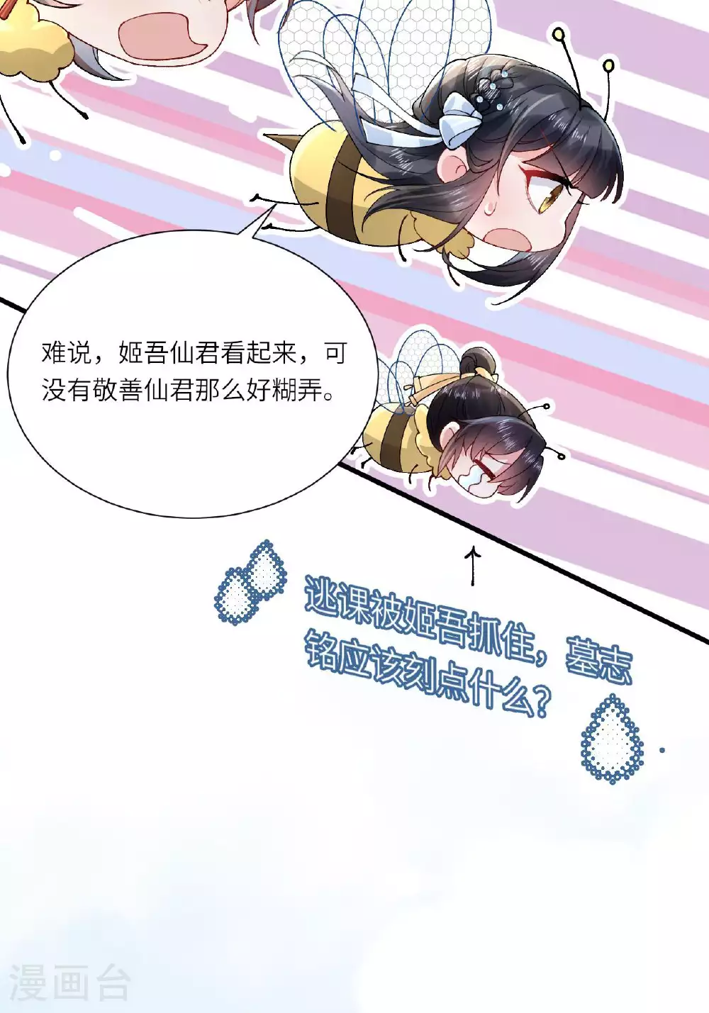 第8话 九天玄女50