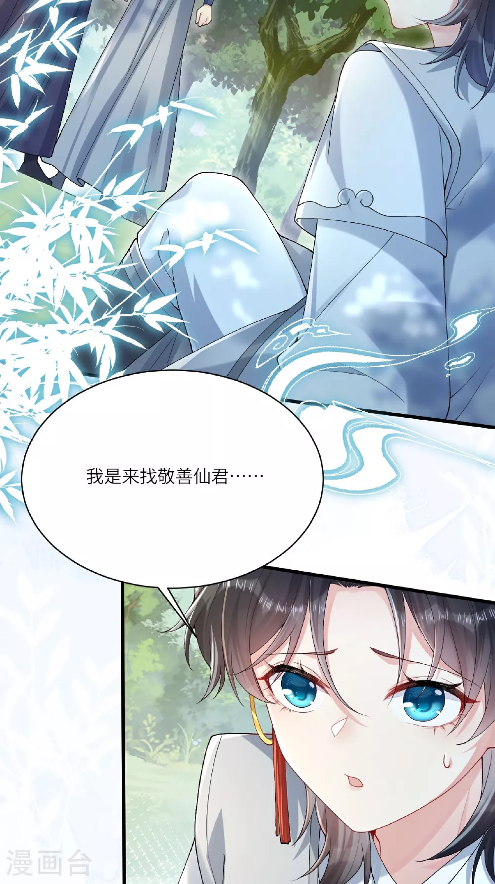 第2话 他是罗刹妖？23