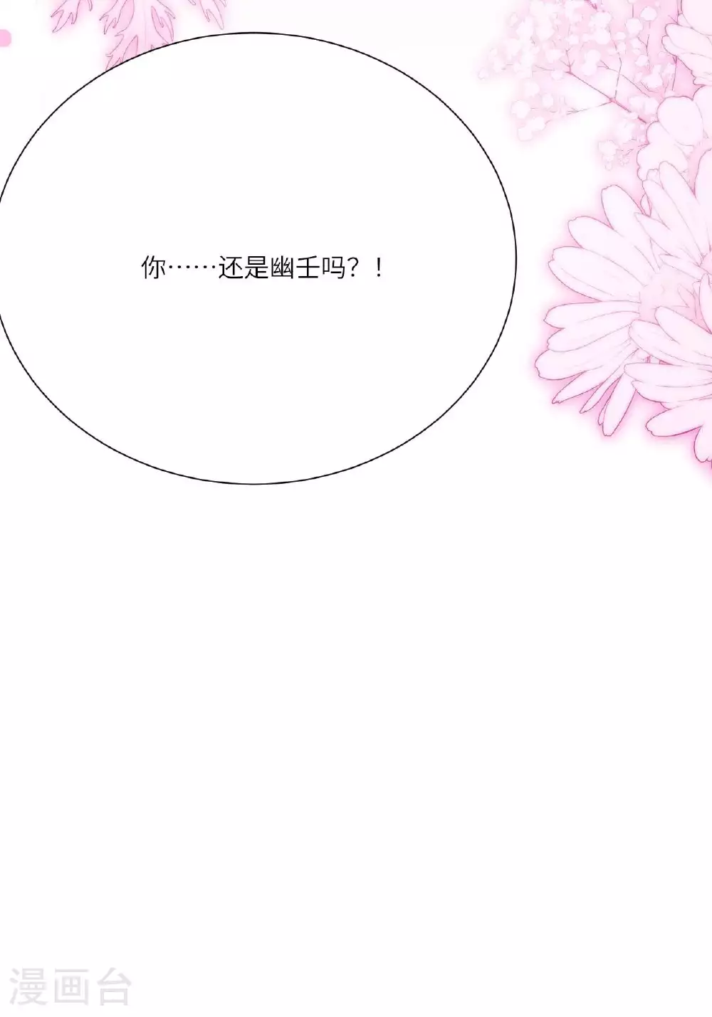 第6话 反抗可是不对的哦63