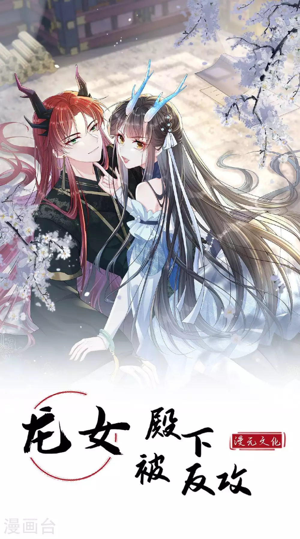 第3话 被叫去办公室了！0
