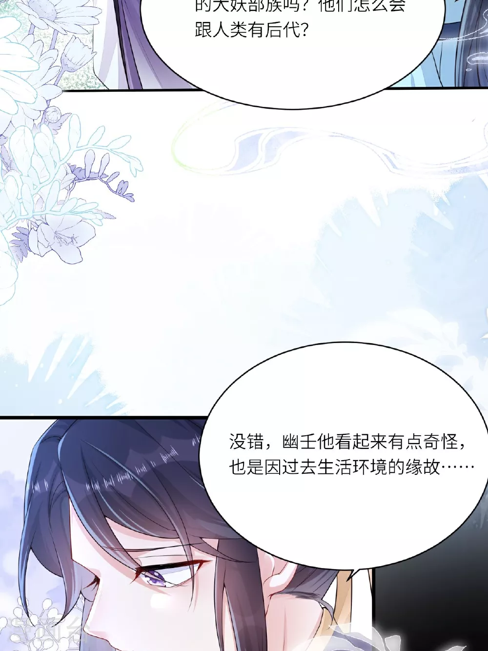 第2话 他是罗刹妖？14