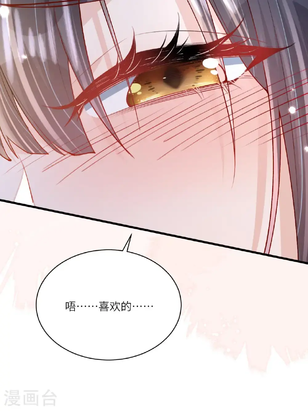 第19话 喜欢我吗？36