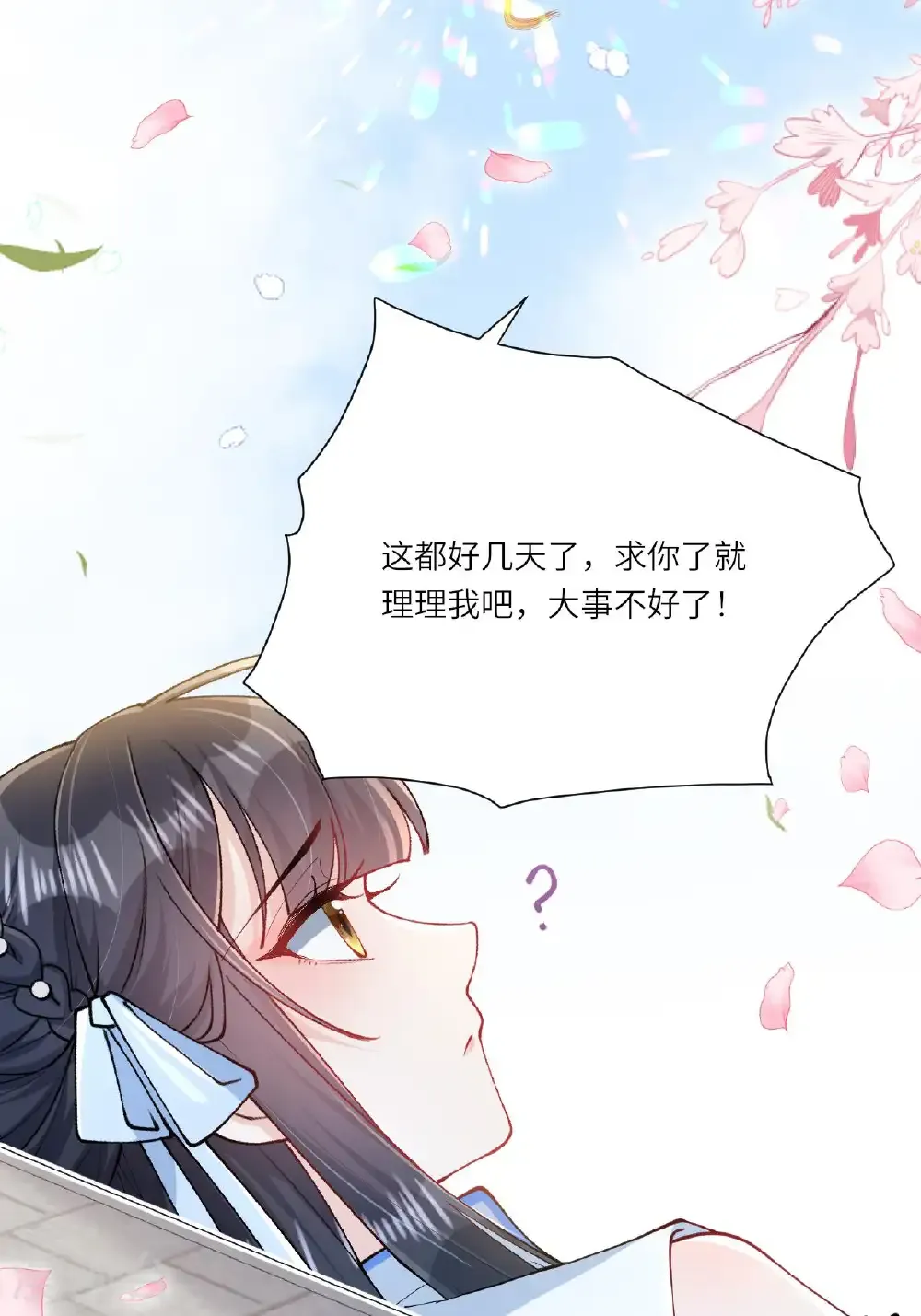 第26话 神魔之别62