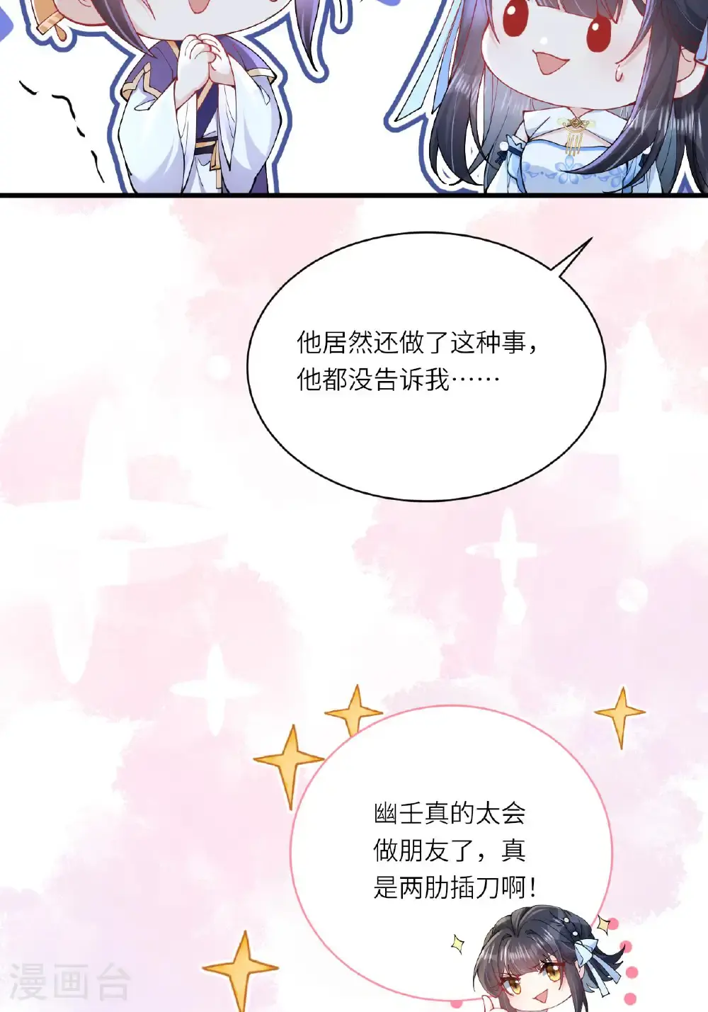 第21话 奇怪的猫猫？29