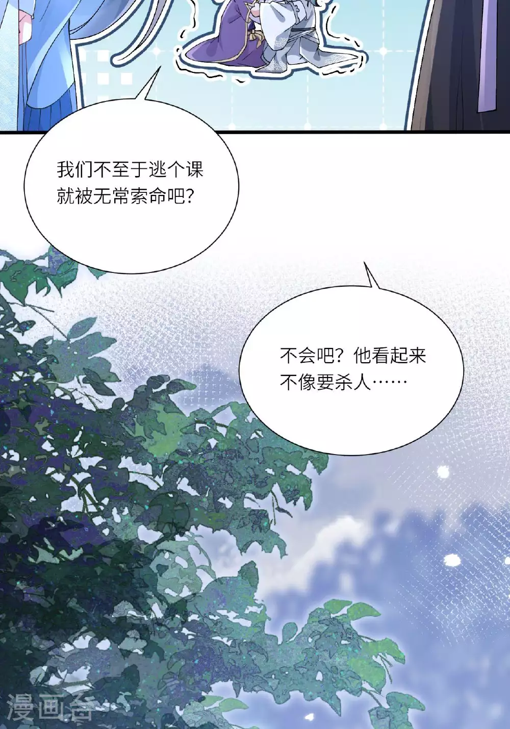第8话 九天玄女60