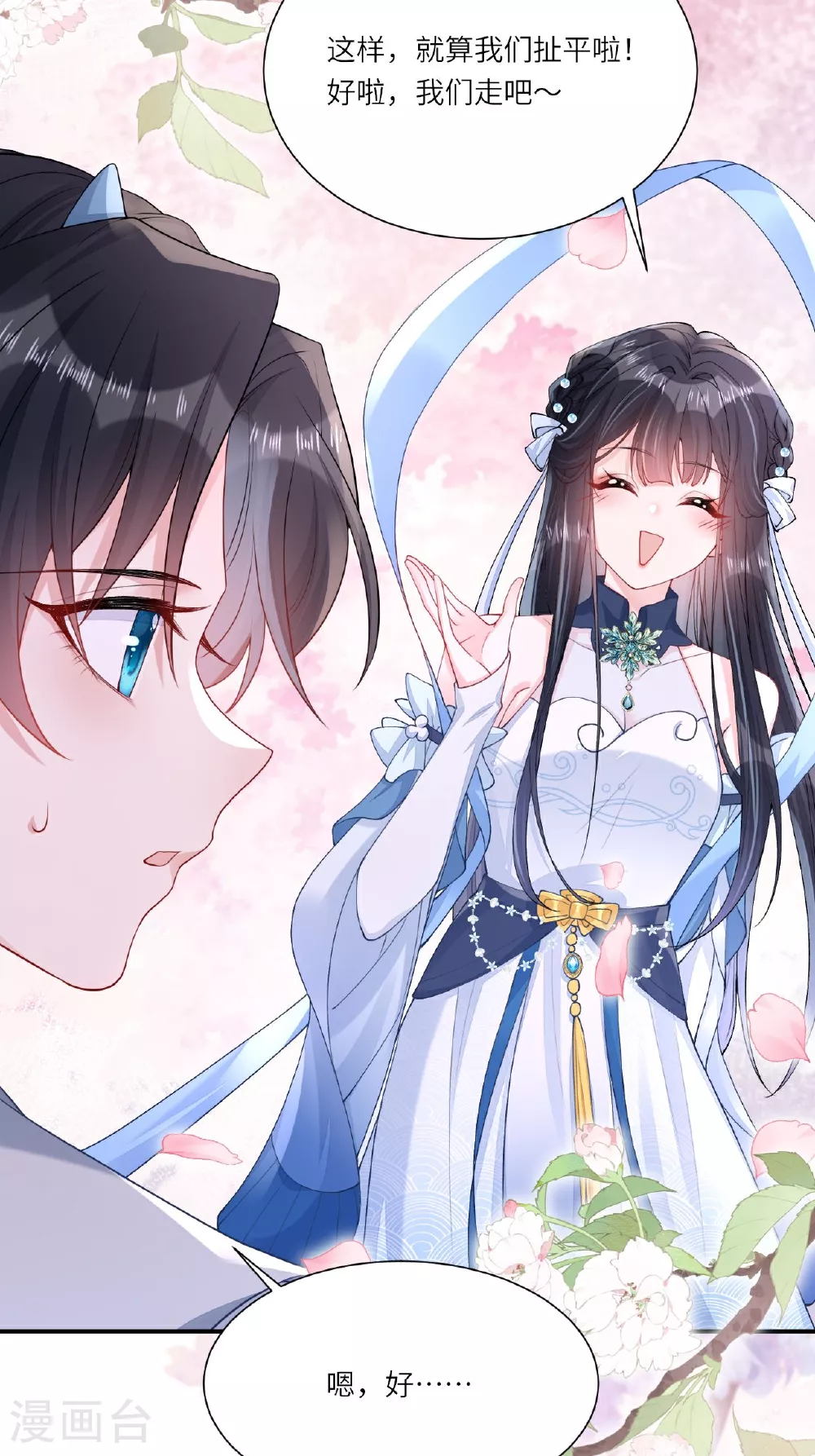 第4话 她/他好漂亮43