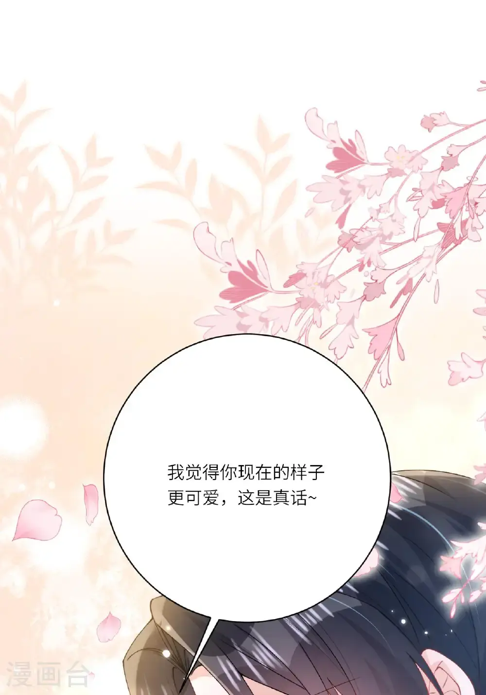 第22话 你希望我变强吗39