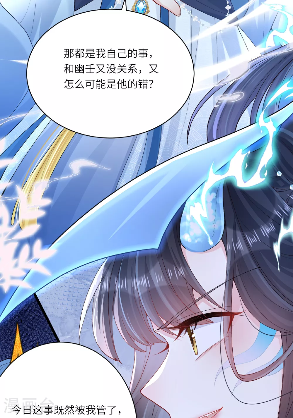 第3话 被叫去办公室了！25